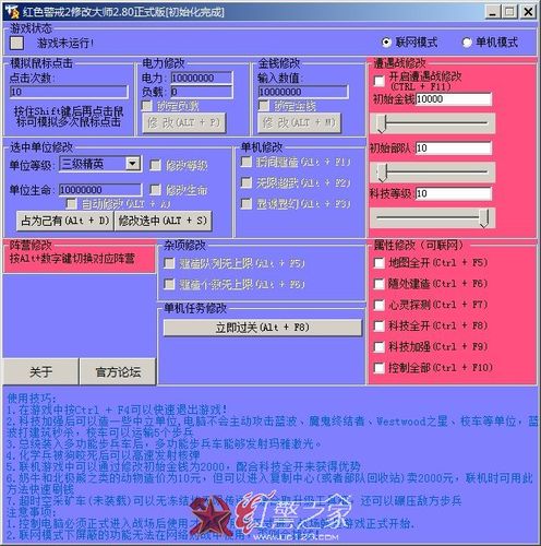 轻松掌握红警2快捷键操作，成为游戏高手