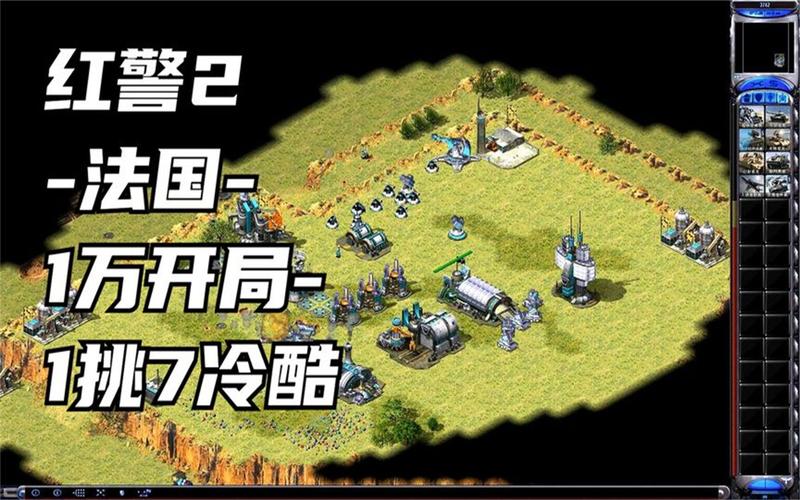 最新红警修改大师2下载：体验红警2无限可能