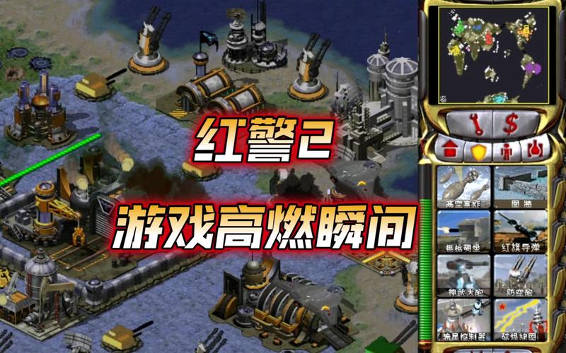 如何让你的红警2运行更稳定？实用技巧分享