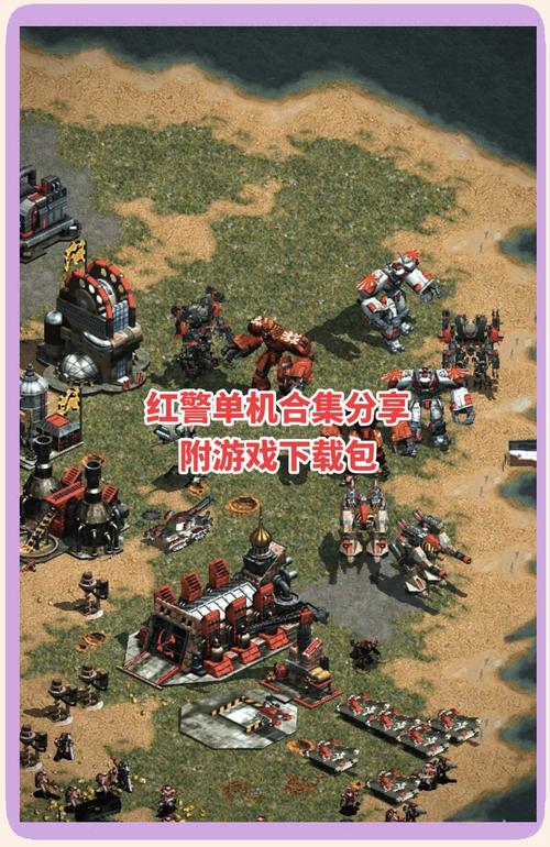 红警与英雄连2：老玩家的回忆与新手的选择