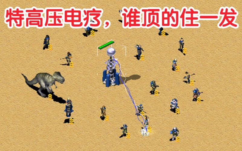 解锁红警2无限电，成为游戏中的终极玩家