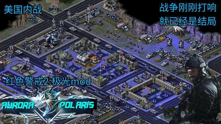 红色警戒2侵略与反抗：20个精彩任务等你体验