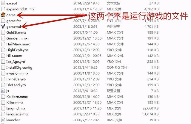 解决红警2无法显示文字的几种方法