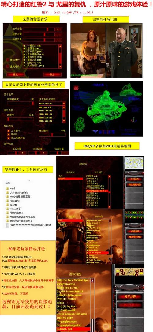 红警2进不去游戏？看不到菜单怎么办？快速解决方法