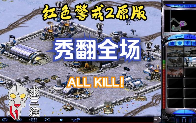 红警2进不去游戏？看不到菜单怎么办？快速解决方法