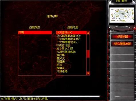 红警2共和国之辉编队技巧：快速上手指南