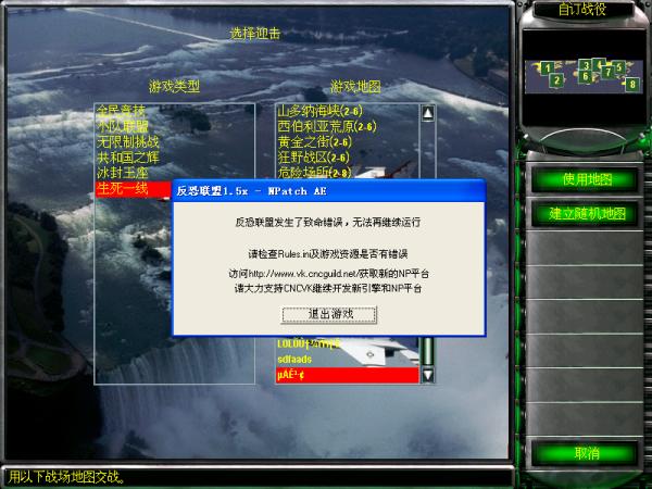 红警2进不去游戏？看不到菜单怎么办？快速解决方法