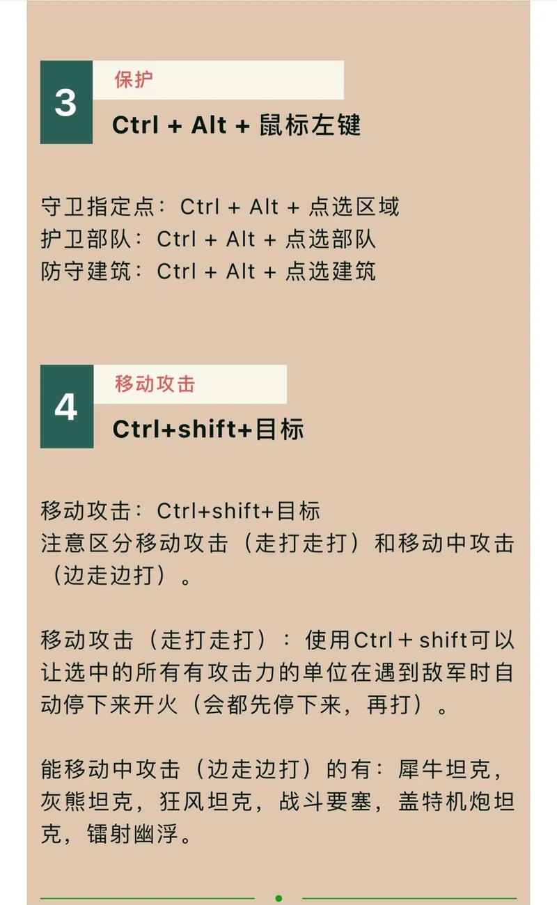 红警2兵种升级秘籍：玩转升级系统技巧