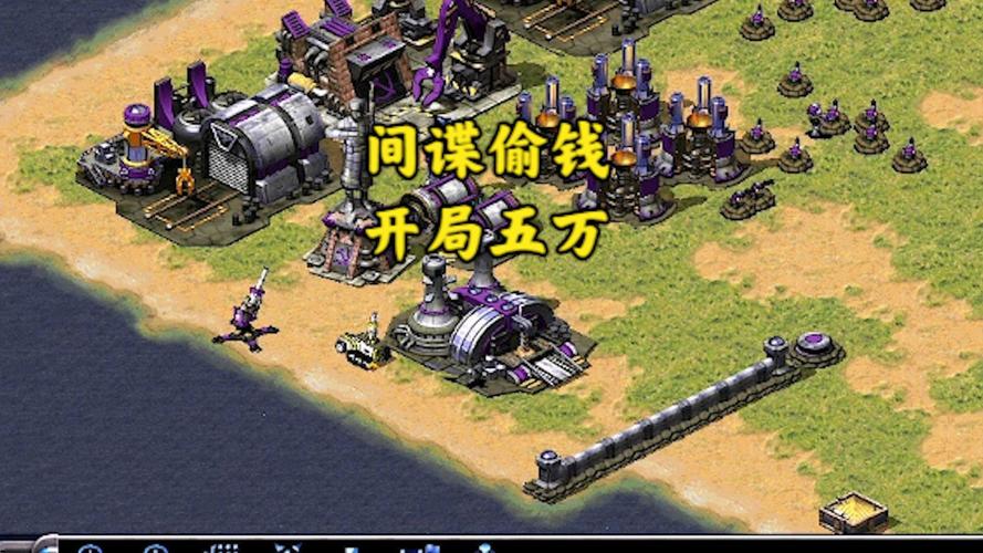 红警2苏联间谍玩法详解：间谍的强大之处