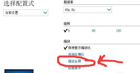Win10系统玩红警2，全屏显示怎么设置？