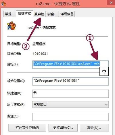红警2在win10上运行不了？教你快速解决