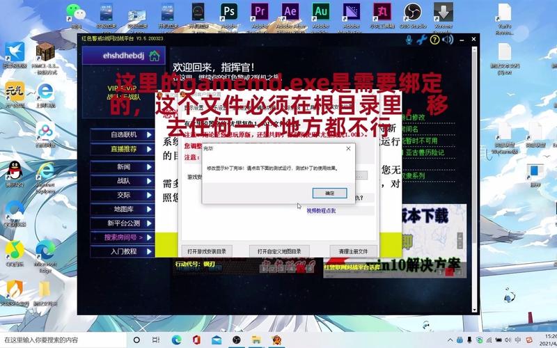 Win10系统玩红警2，全屏显示怎么设置？