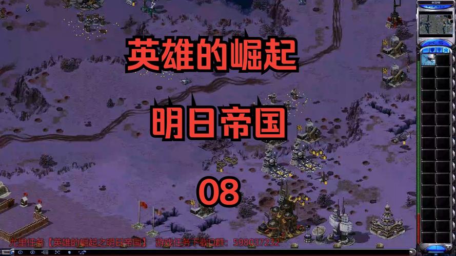 网游之红警帝国2：开局意外任务，虚拟世界建城记