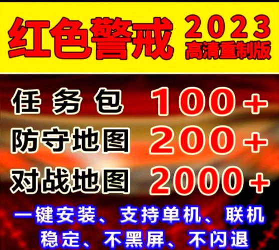 红警2在win10上运行不了？教你快速解决