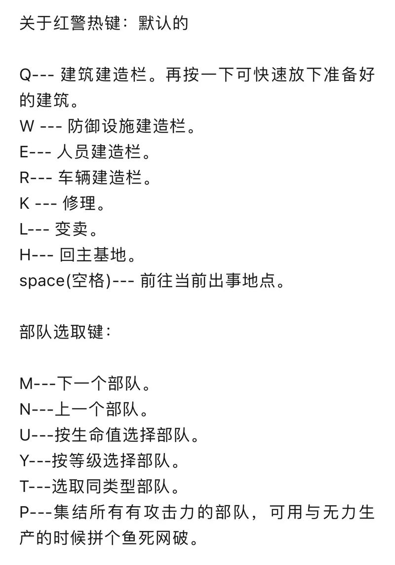 红警2代码详解：玩转各种单位和建筑物代码