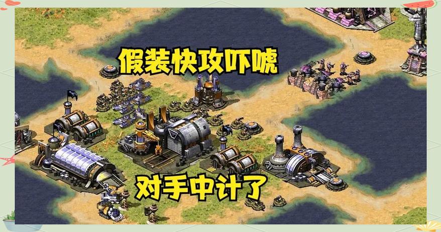 想在红警2中快速发展？掌握这些采矿速度提升技巧