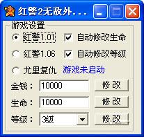红警2武器修改器下载：轻松修改武器属性，称霸战场！