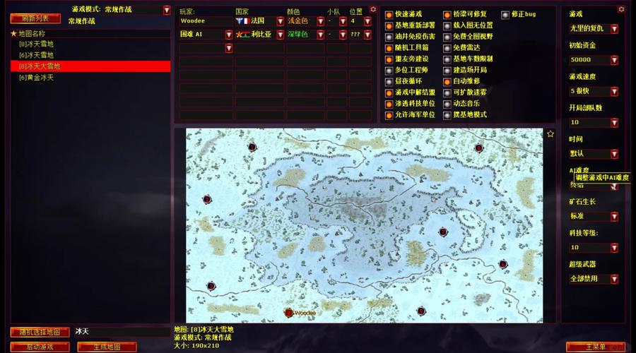 经典游戏红警2菜单图片：收藏你的童年记忆