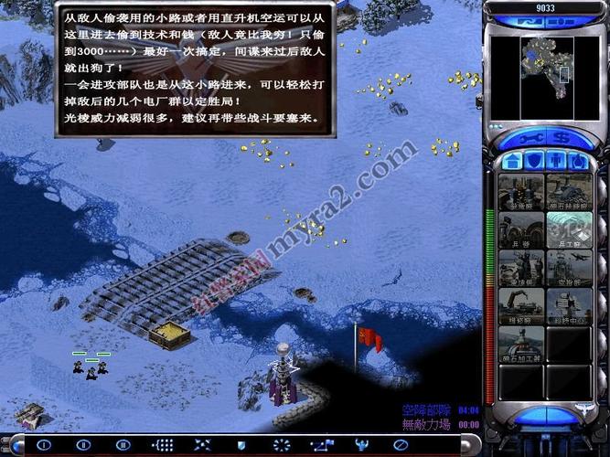 解锁红警2盟军任务12：高分通关攻略分享