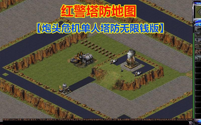 红警2塔防地图下载：红警之家提供最新最全地图！