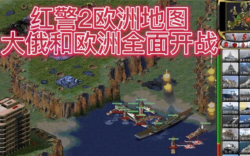 红警2：你想玩超大地图吗？这里有！