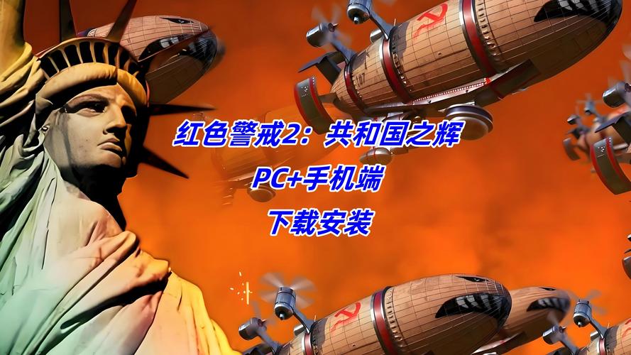红警2不同版本大小对比：究竟需要多少GB？