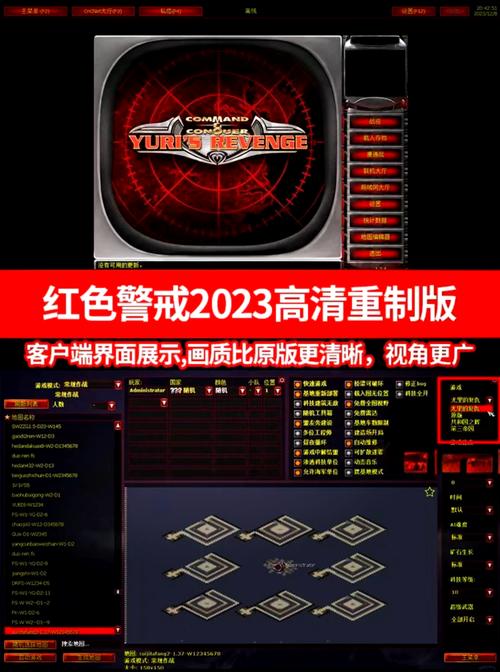 红警2全能王下载：无限资源，轻松制霸！