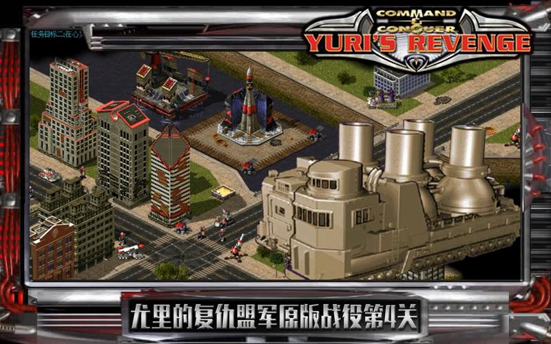 红警2武装矿车攻略：如何有效保护矿车
