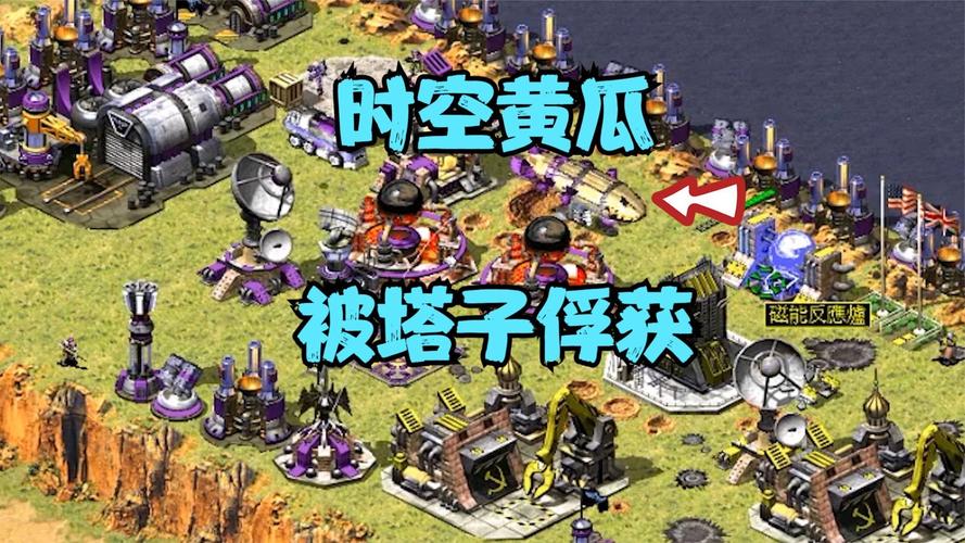 想玩转红警2心灵崛起？这份攻略你绝对不能错过！