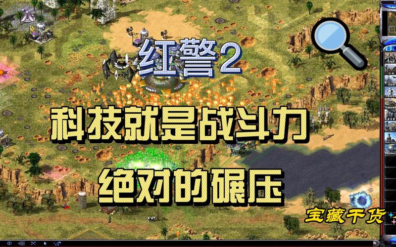 红色警戒2科技时代任务秘籍：高效完成挑战的技巧
