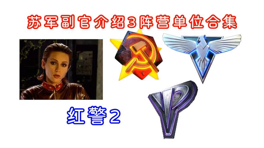 想玩转红警2苏俄？这篇攻略带你轻松取胜