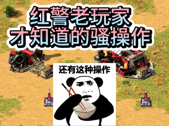 好玩的红警2鬼畜视频推荐：绝对让你笑到飙泪