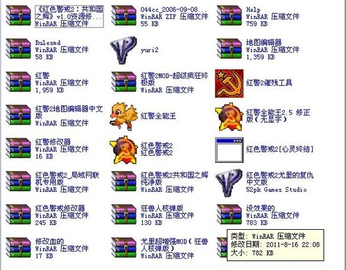 玩转红警2：作弊修修改器及秘籍分享