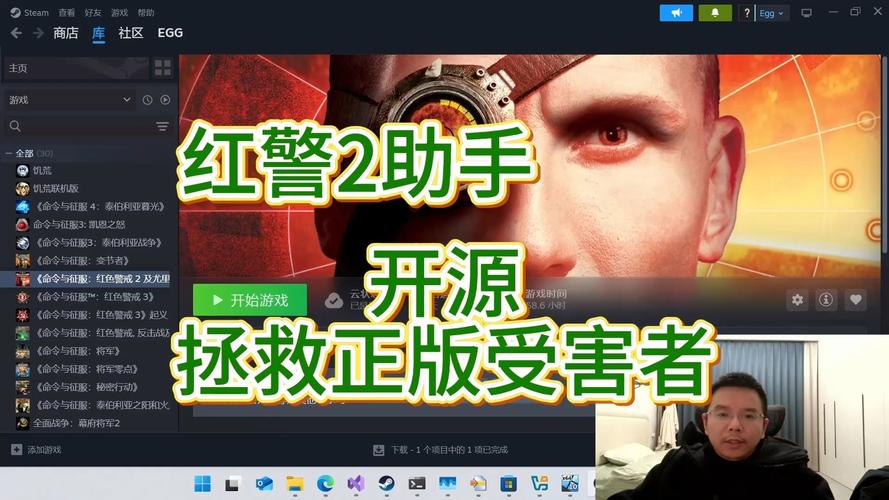 红警2联机辅助器好用吗？下载哪个版本最好？