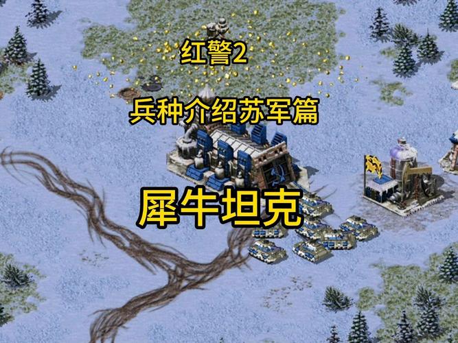 红警2坦克模型大全：哪款最值得入手？