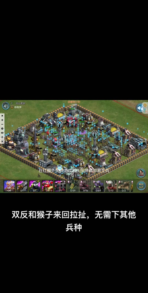 红警2兵临城下4秘籍大全：速成高手技巧