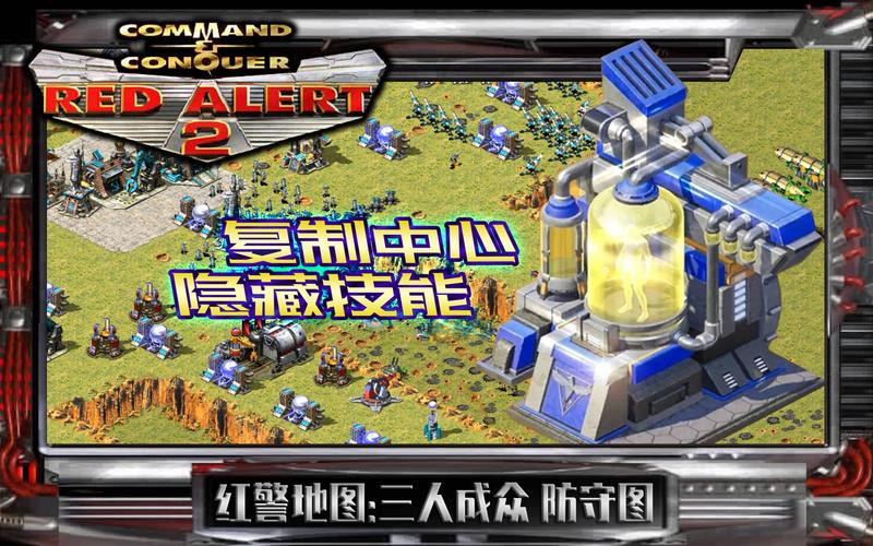 想在红警2苏联游戏中快速致富？试试这些方法