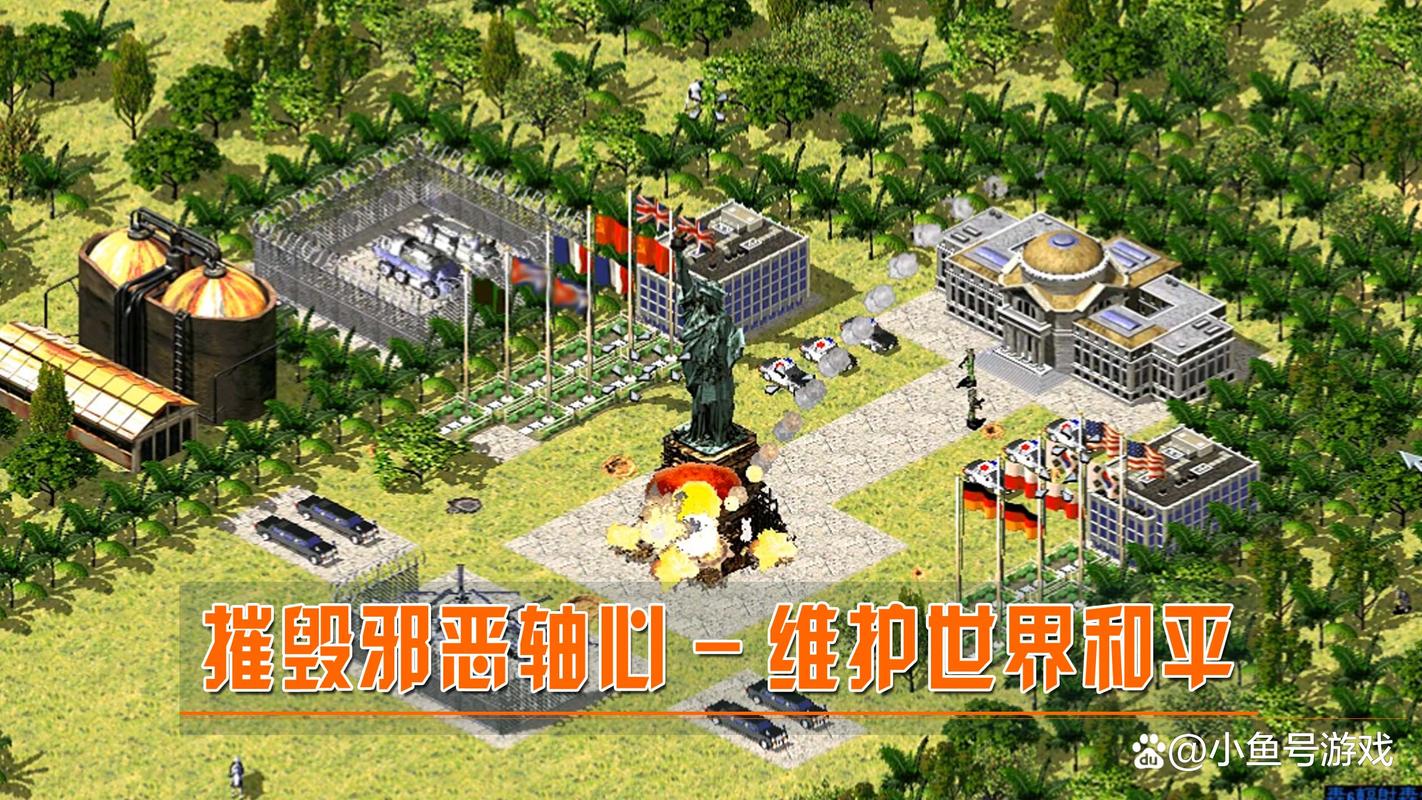 红警2游戏下载及联机指南：重返经典战役