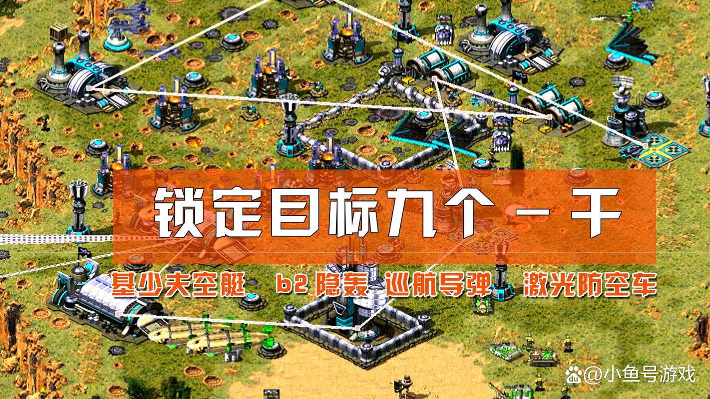 红警2游戏下载及联机指南：重返经典战役