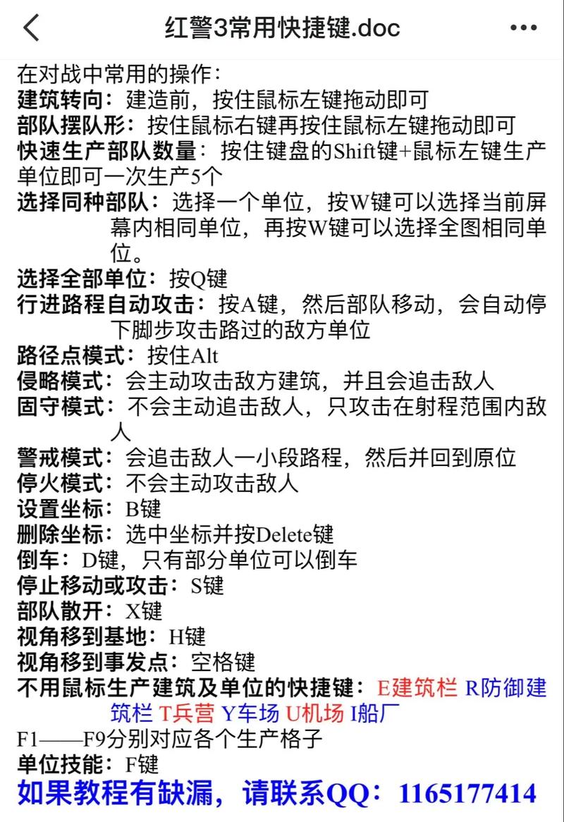 红警2游戏速度慢怎么办？几个小技巧助你流畅运行