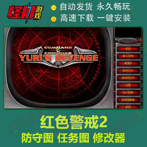Win7系统玩不了红警2？试试这些简单方法解决！