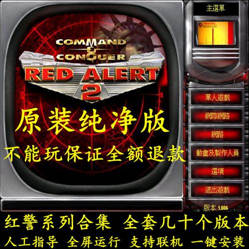 红警2兼容Win7系统？教你轻松解决兼容性问题！