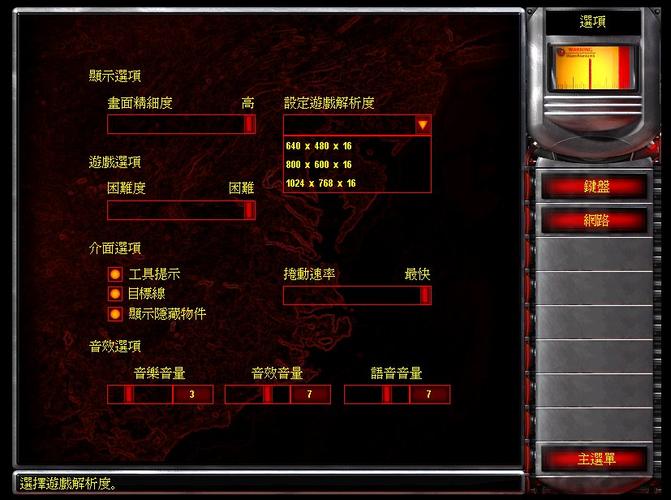 红警2太简单？教你几招提升游戏难度！