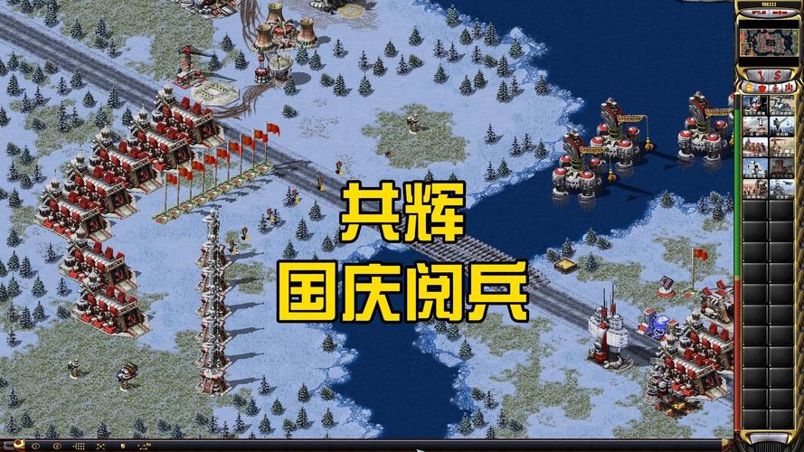 解锁红警2共和国之辉全部关卡：掌握通关技巧与策略