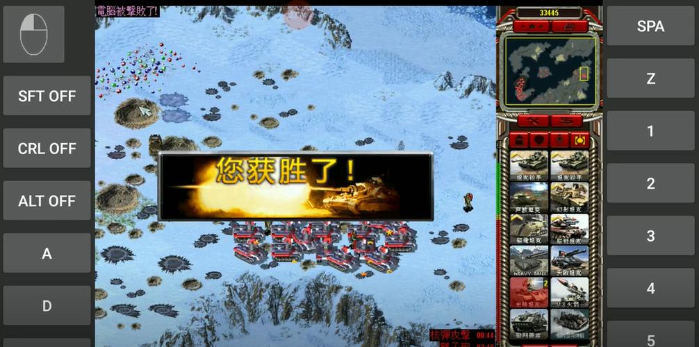 红警2共和国之辉存档修改器：无限资源，轻松制霸战场