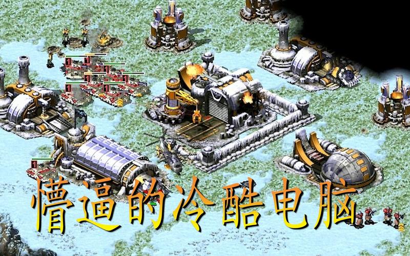 红警2原版长征任务：挑战你的策略与操作