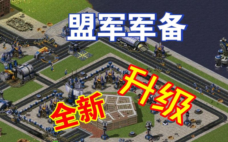 中国崛起红警2任务：1.05版本新增单位及关卡详解