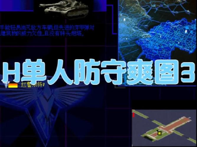 如何巧用红警2力场？建筑防御不再是难题