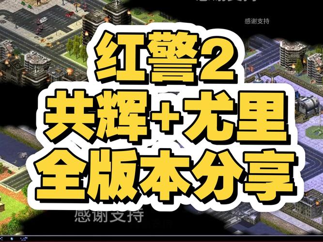 红警2粒子系统优化：提升游戏性能的实用方法