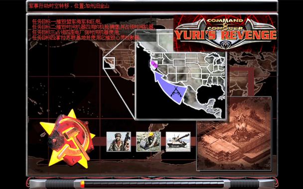红警2尤里的复仇：玛雅遗迹隐藏任务全解析
